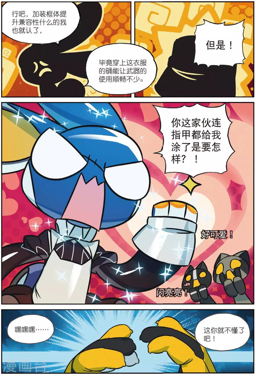 第208话 战术换装喵！2-第208话