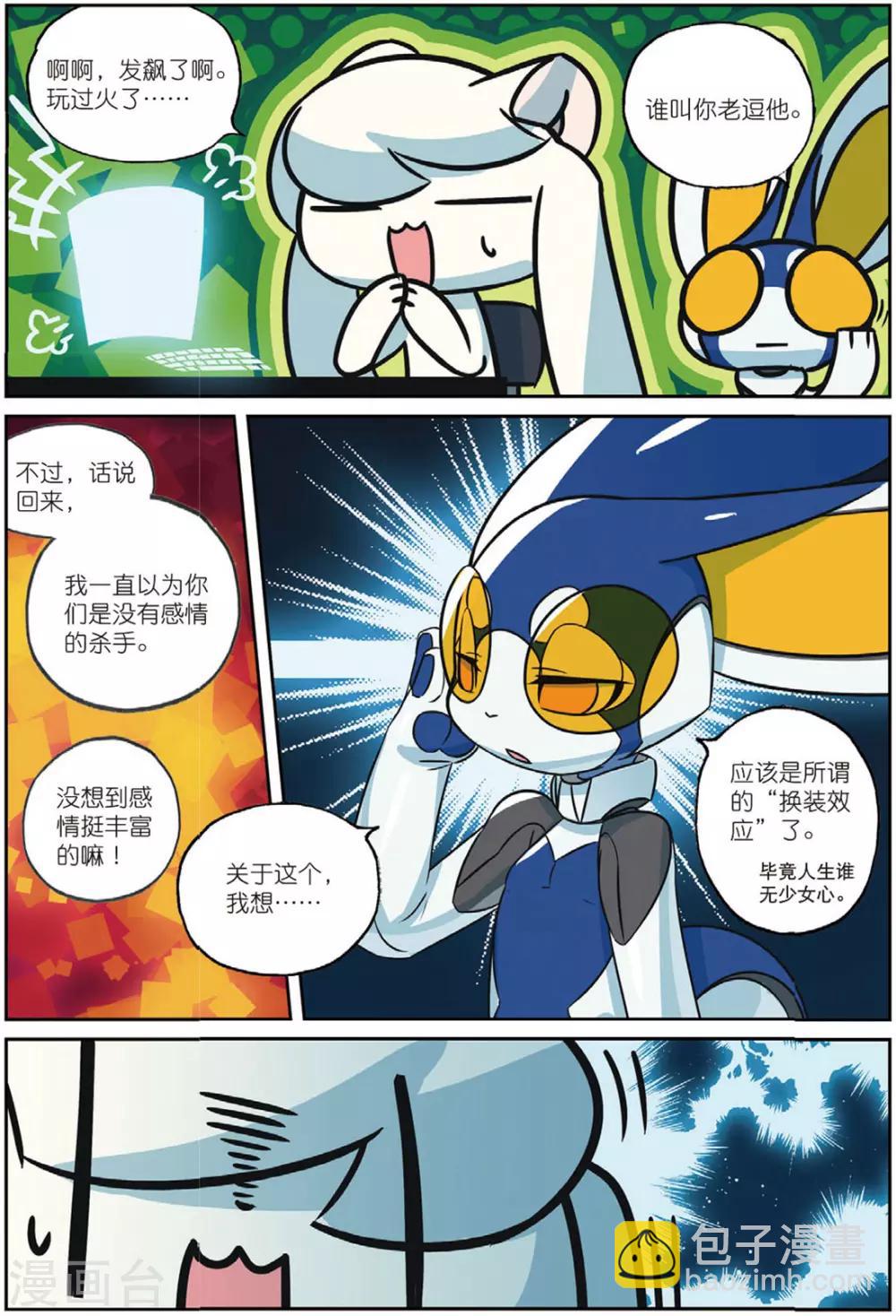 第208话 战术换装喵！2-第208话
