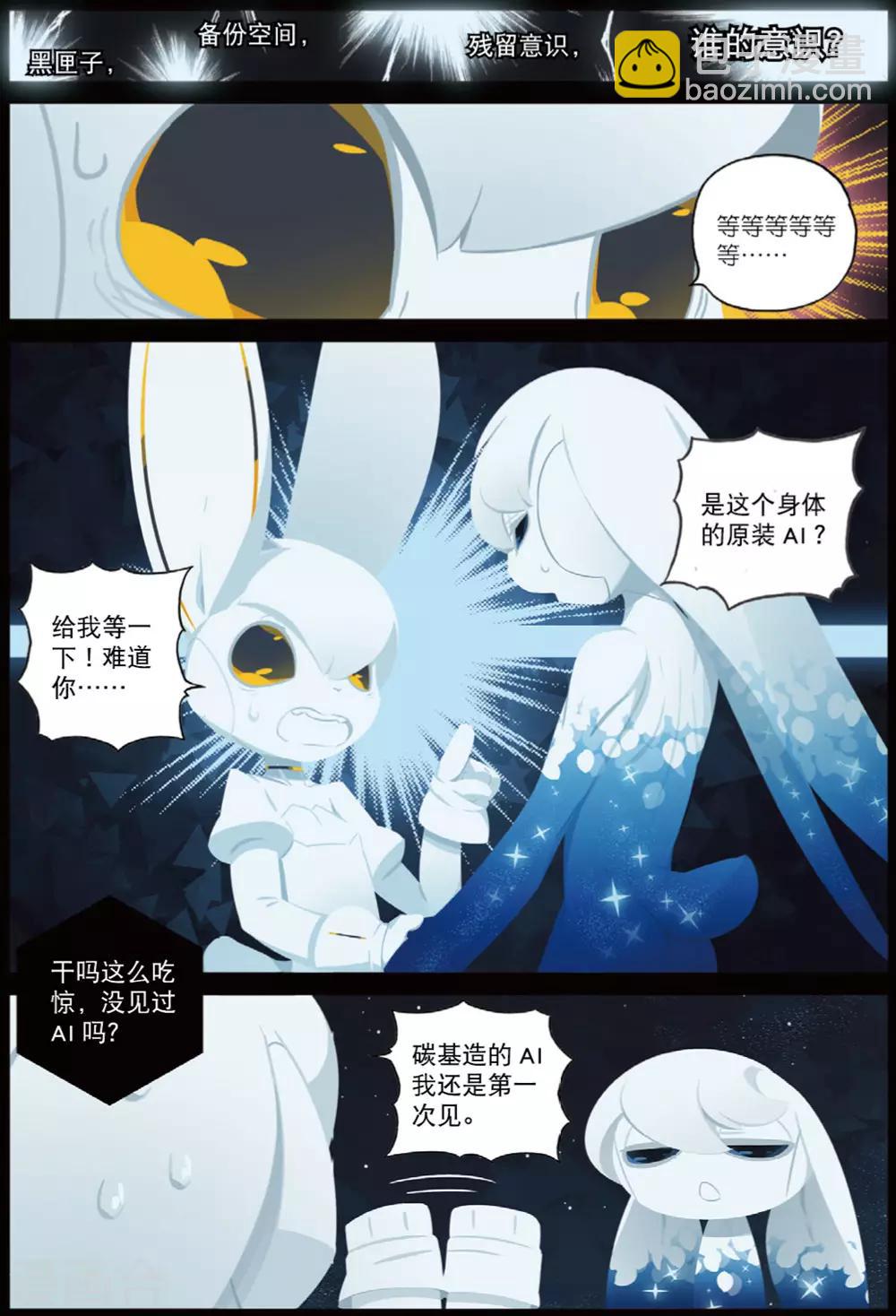 第209话 你是谁喵！1-第210话