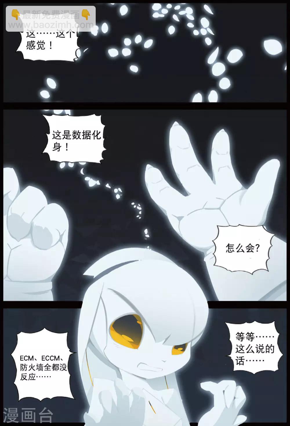 第209话 你是谁喵！1-第210话