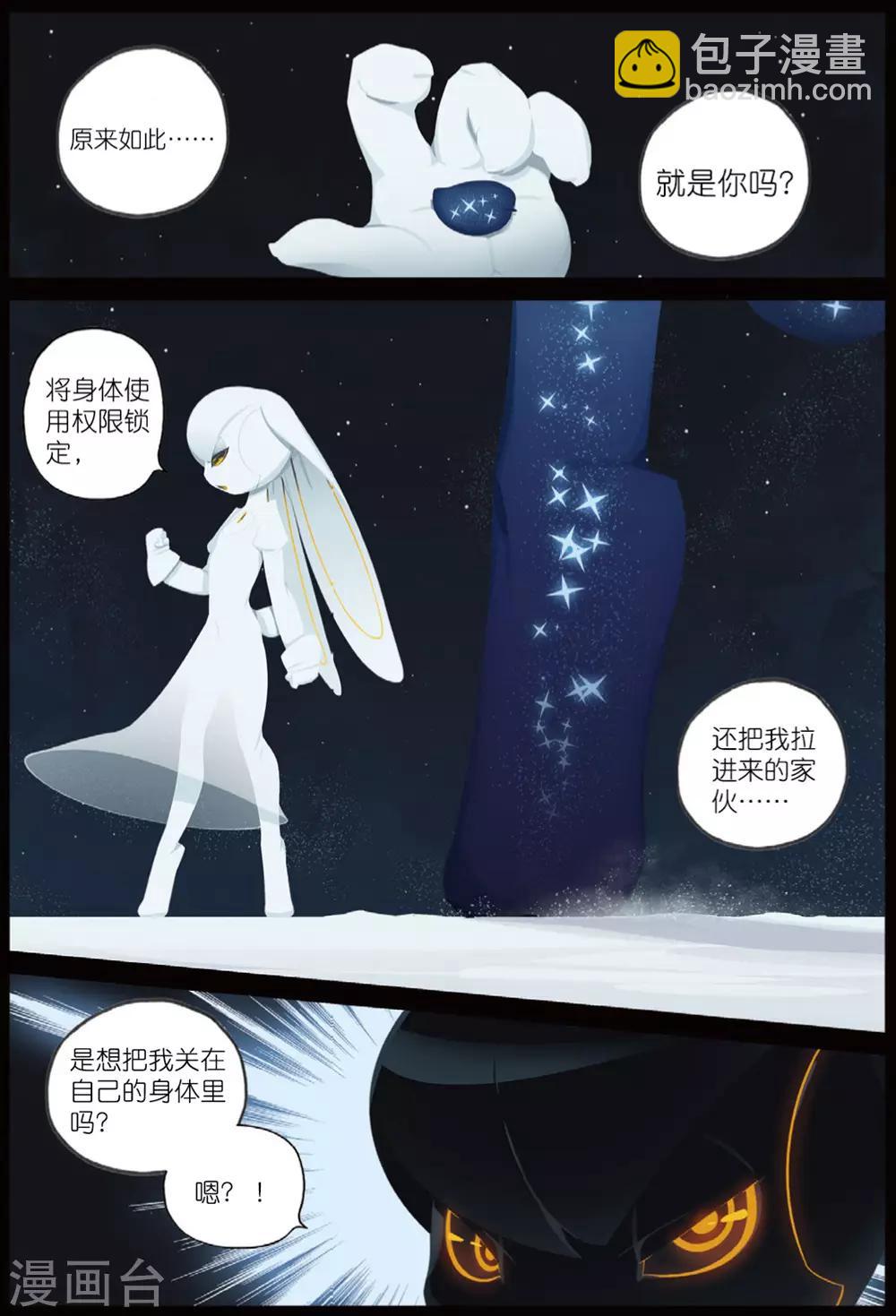 第209话 你是谁喵！1-第210话