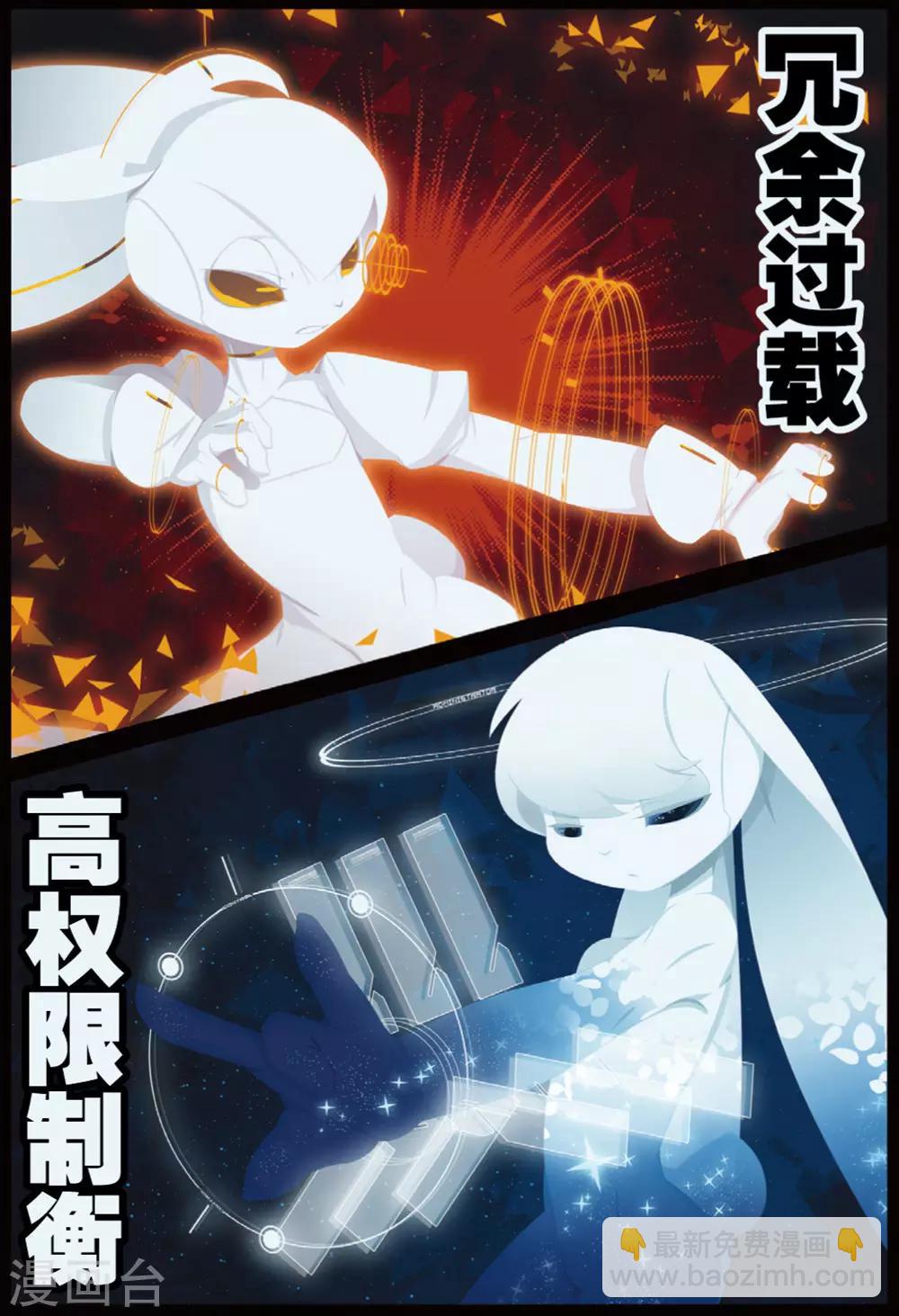 第209话 你是谁喵！1-第210话