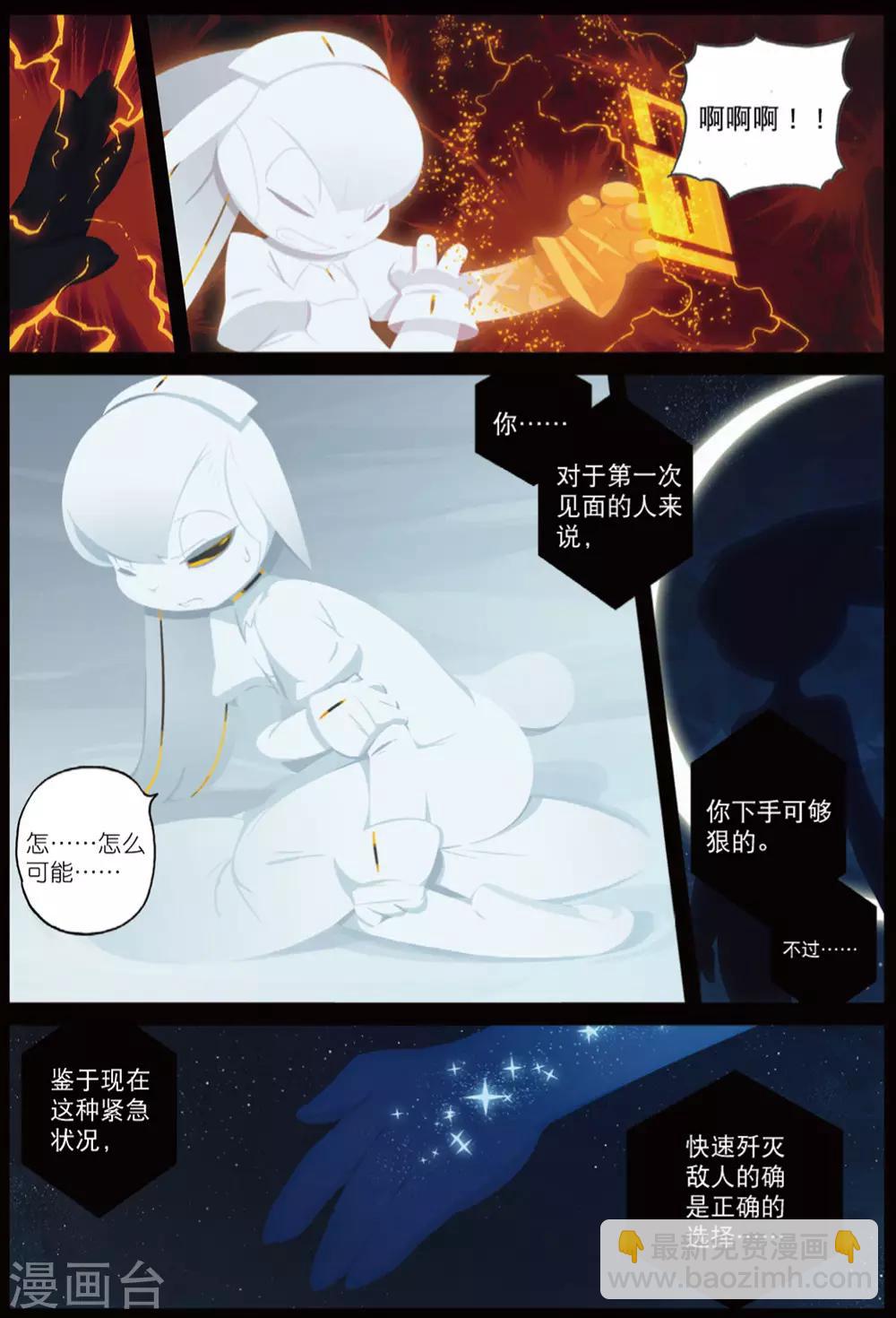 第209话 你是谁喵！1-第210话