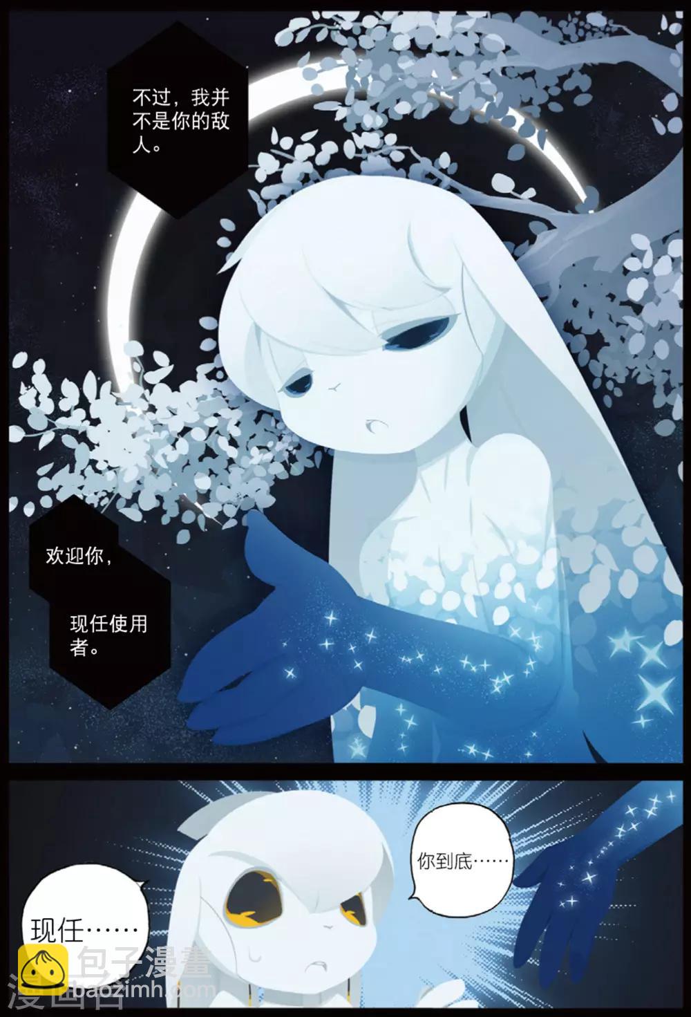 第209话 你是谁喵！1-第210话
