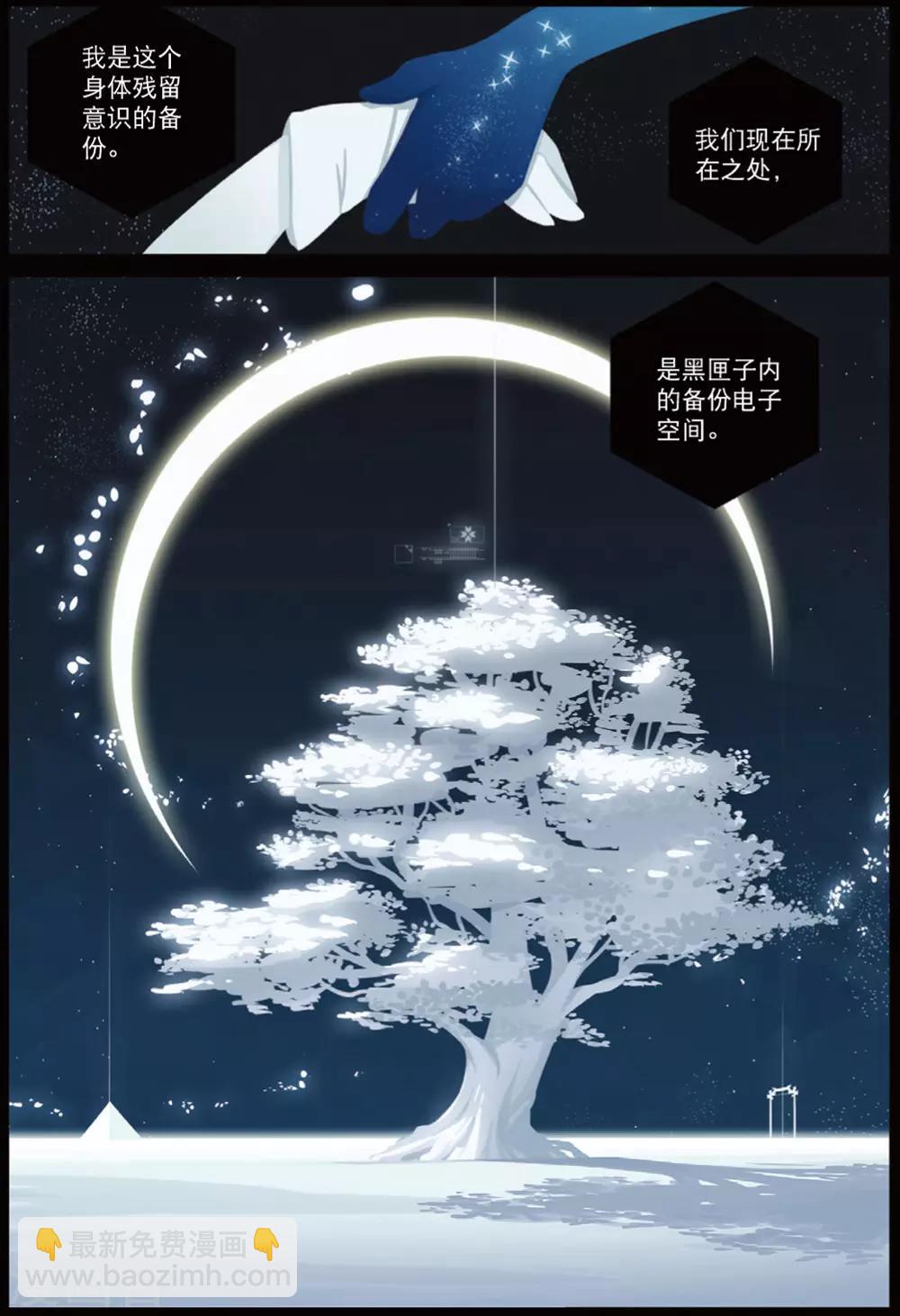 第209话 你是谁喵！1-第210话
