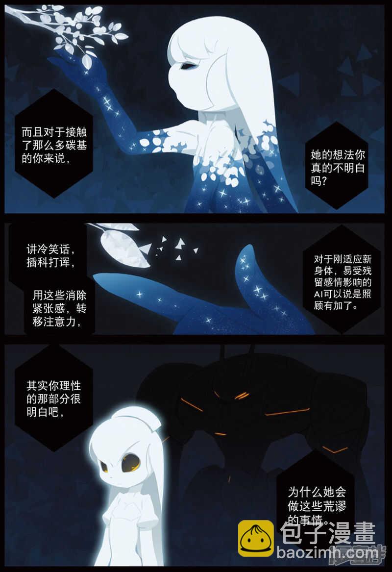 91 套中套中套喵（下）-第236话