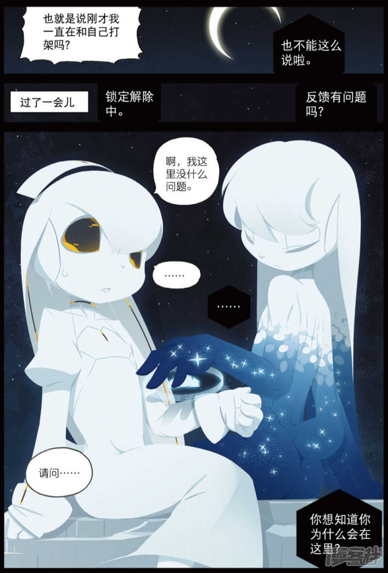 91 套中套中套喵（下）-第236话