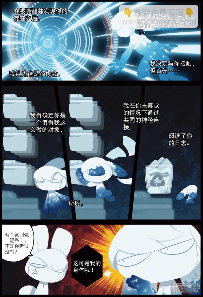 91 套中套中套喵（下）-第236话