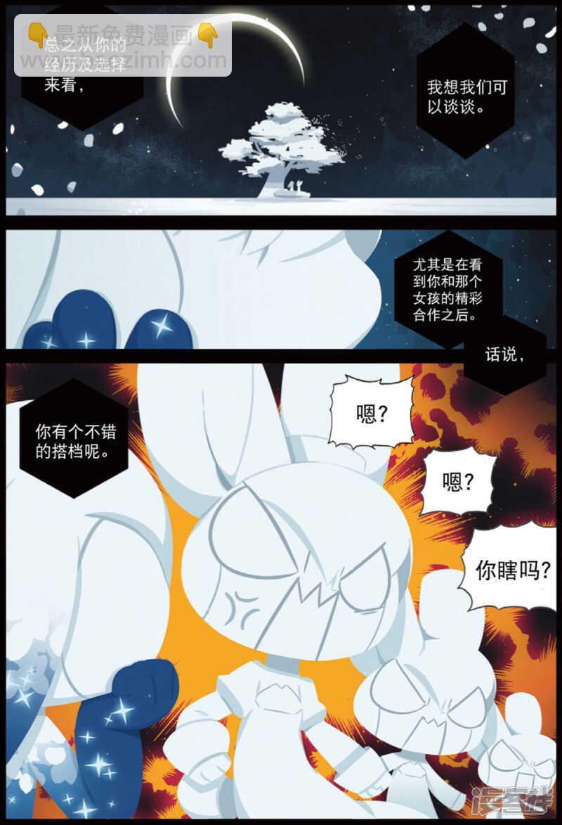 91 套中套中套喵（下）-第236话