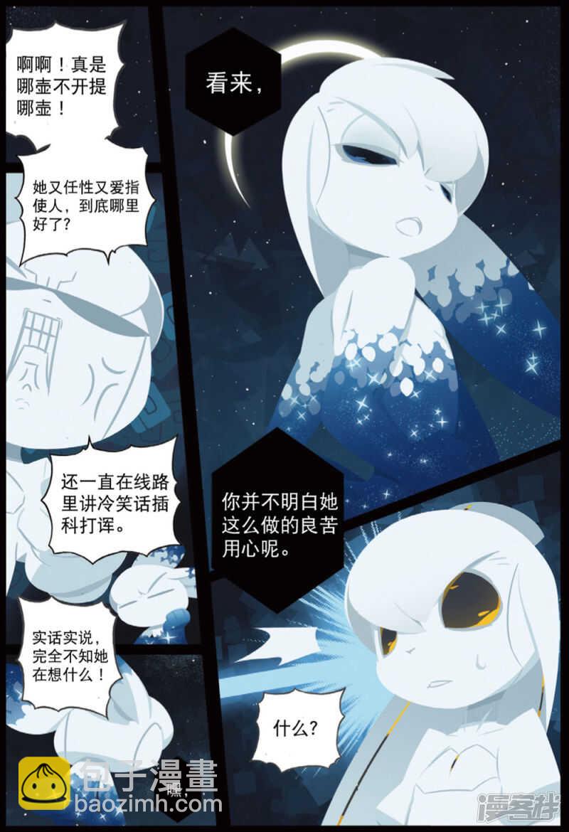 91 套中套中套喵（下）-第236话