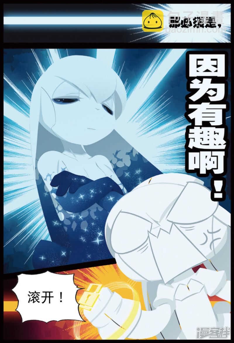 91 套中套中套喵（下）-第236话