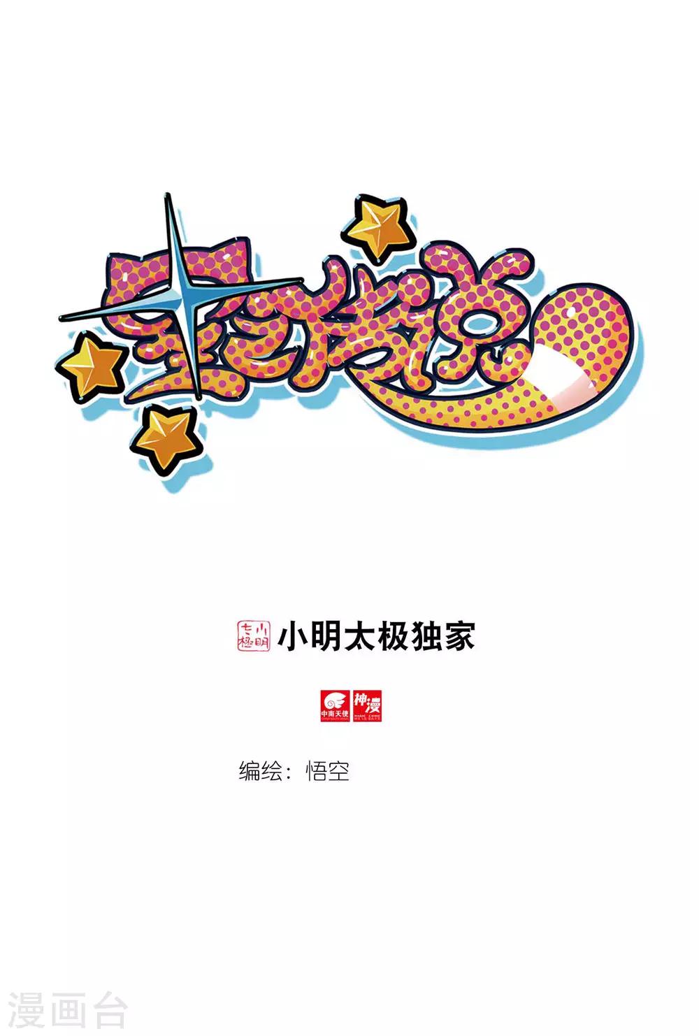 第211话 小红帽喵1-第212话
