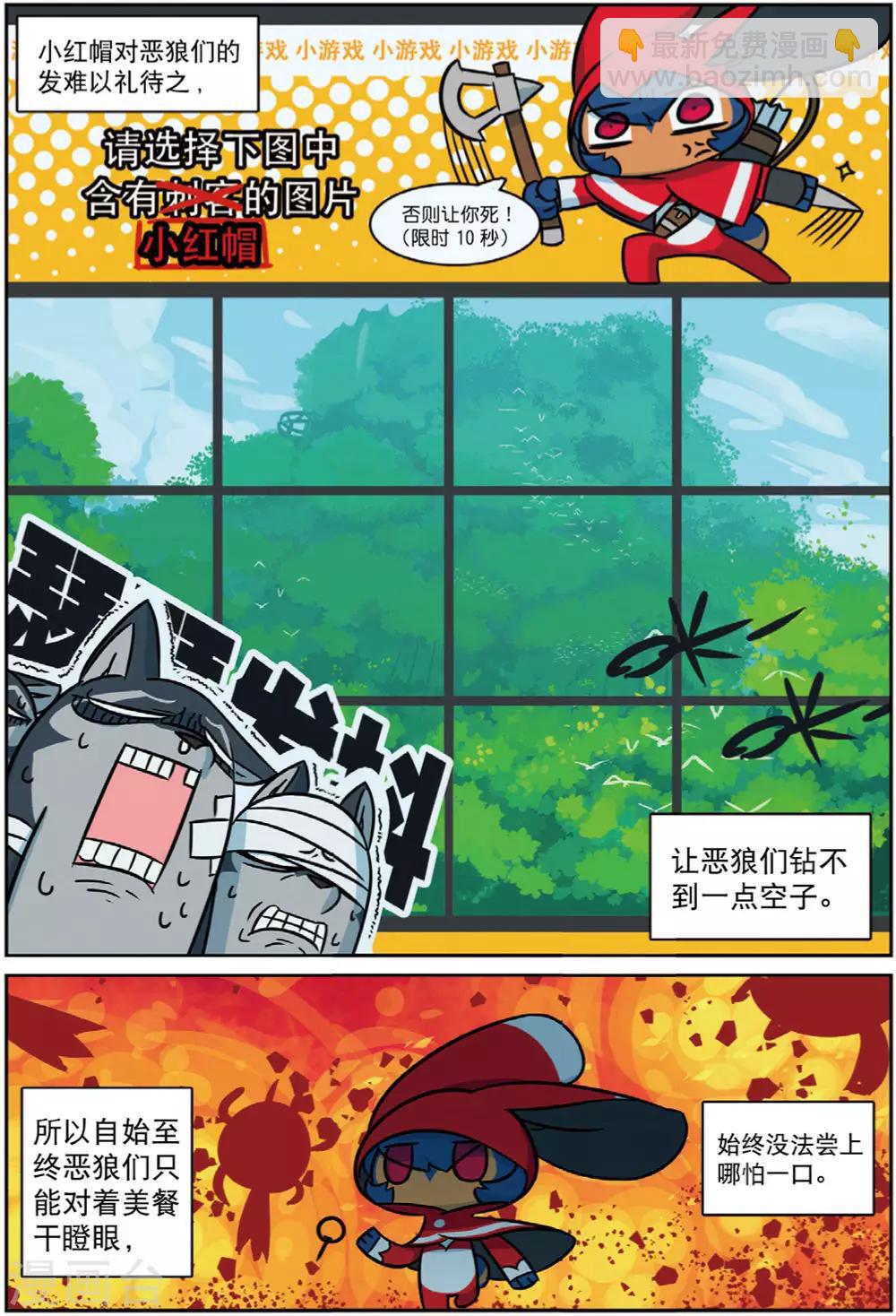 第211话 小红帽喵1-第212话