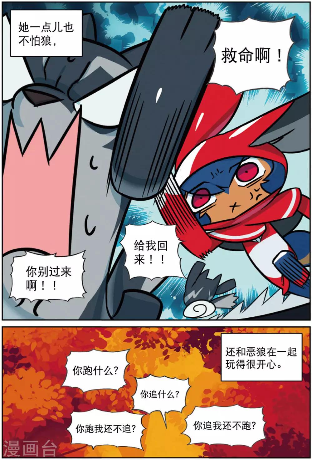 第211话 小红帽喵1-第212话