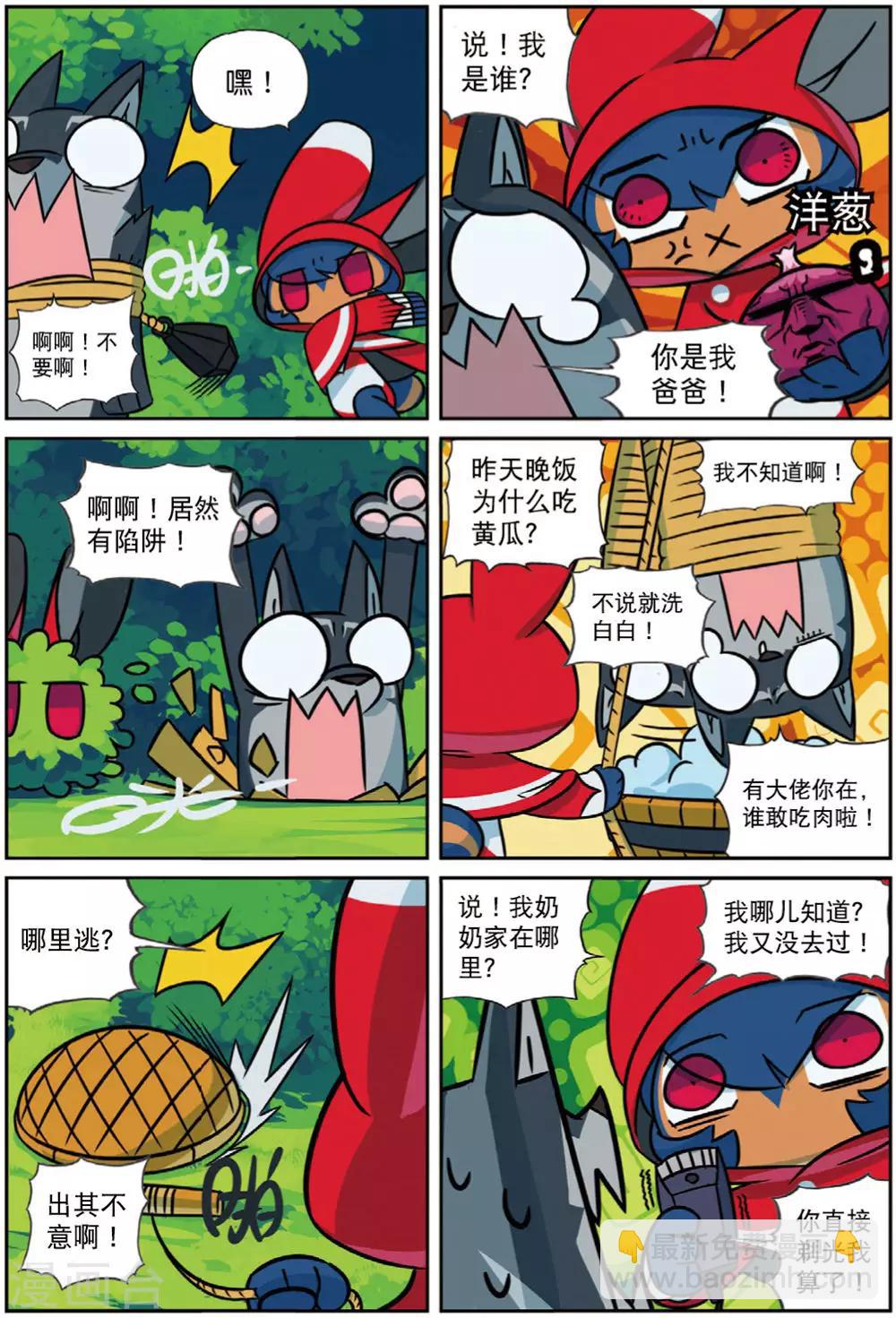 第211话 小红帽喵1-第212话