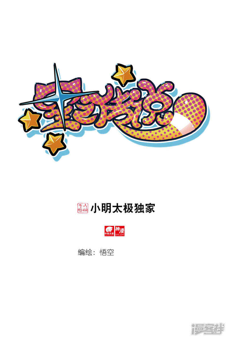 92 抱大腿喵（下）-第238话