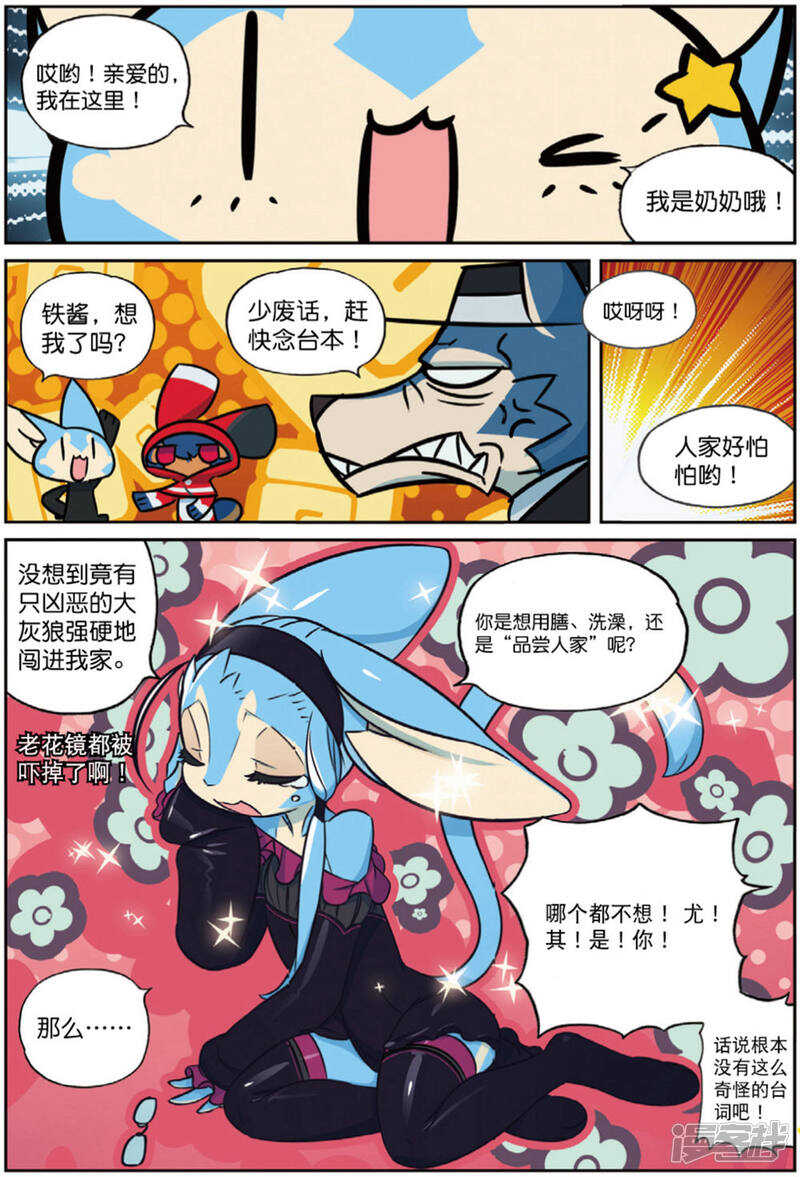 92 抱大腿喵（下）-第238话