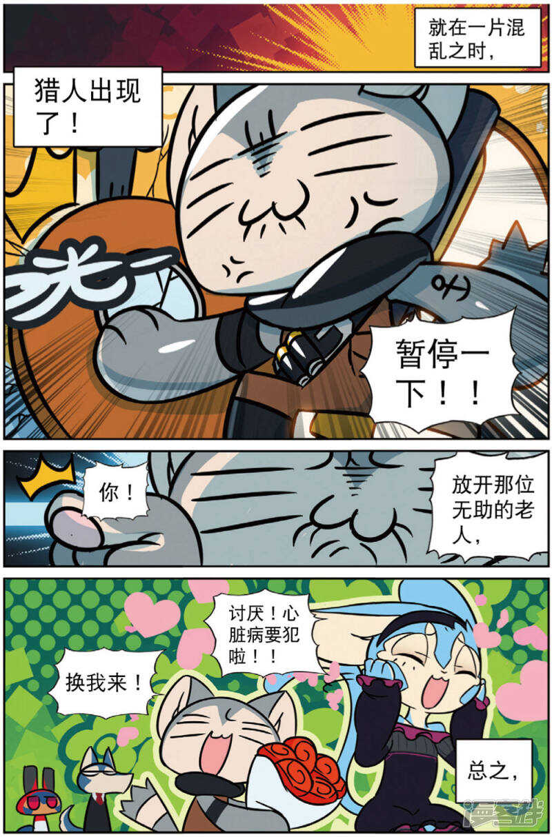 92 抱大腿喵（下）-第238话