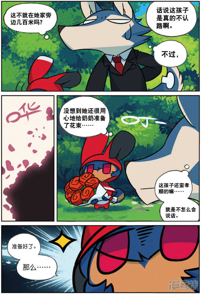 92 抱大腿喵（下）-第238话