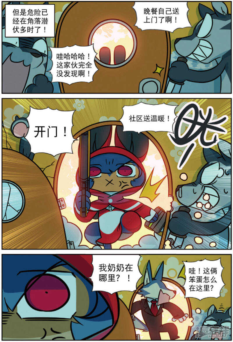 92 抱大腿喵（下）-第238话