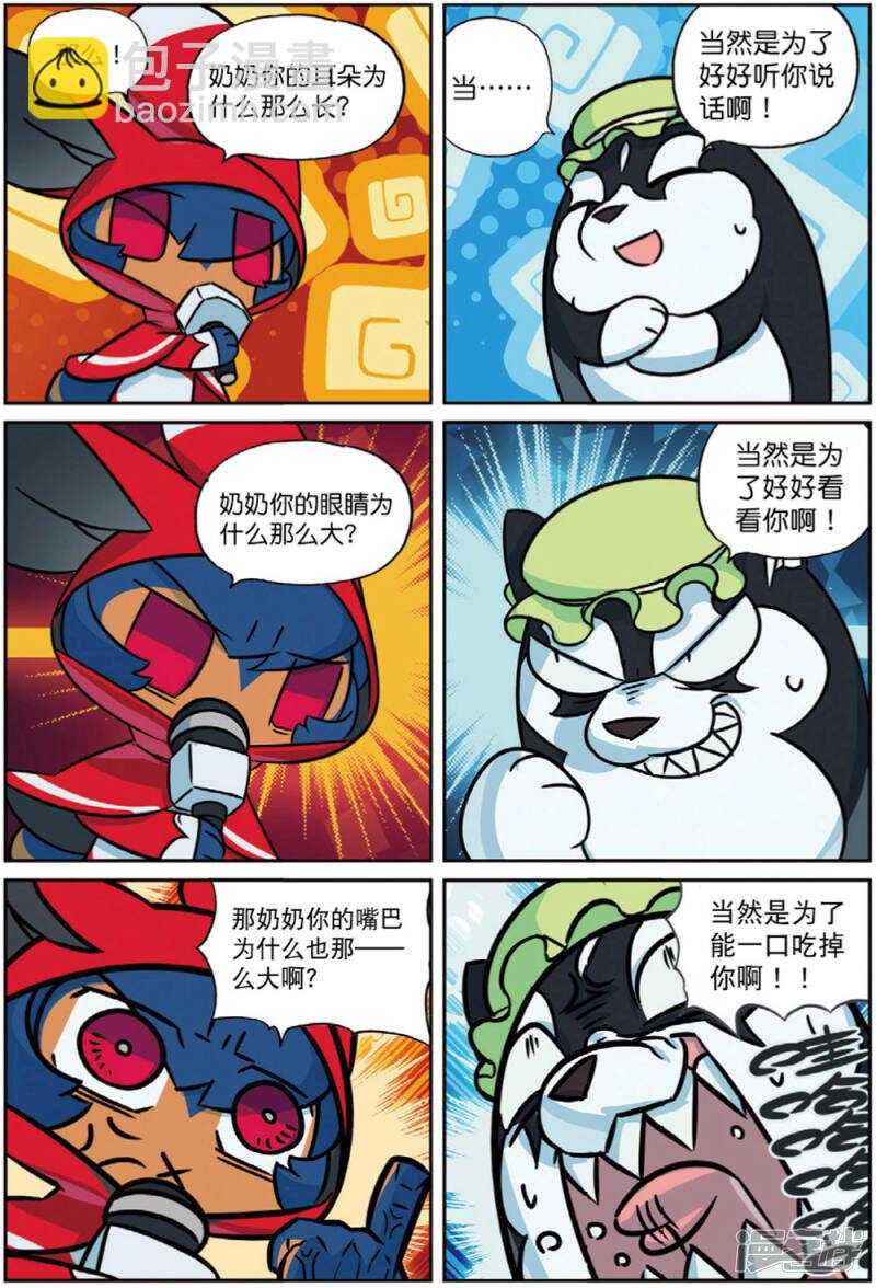 92 抱大腿喵（下）-第238话