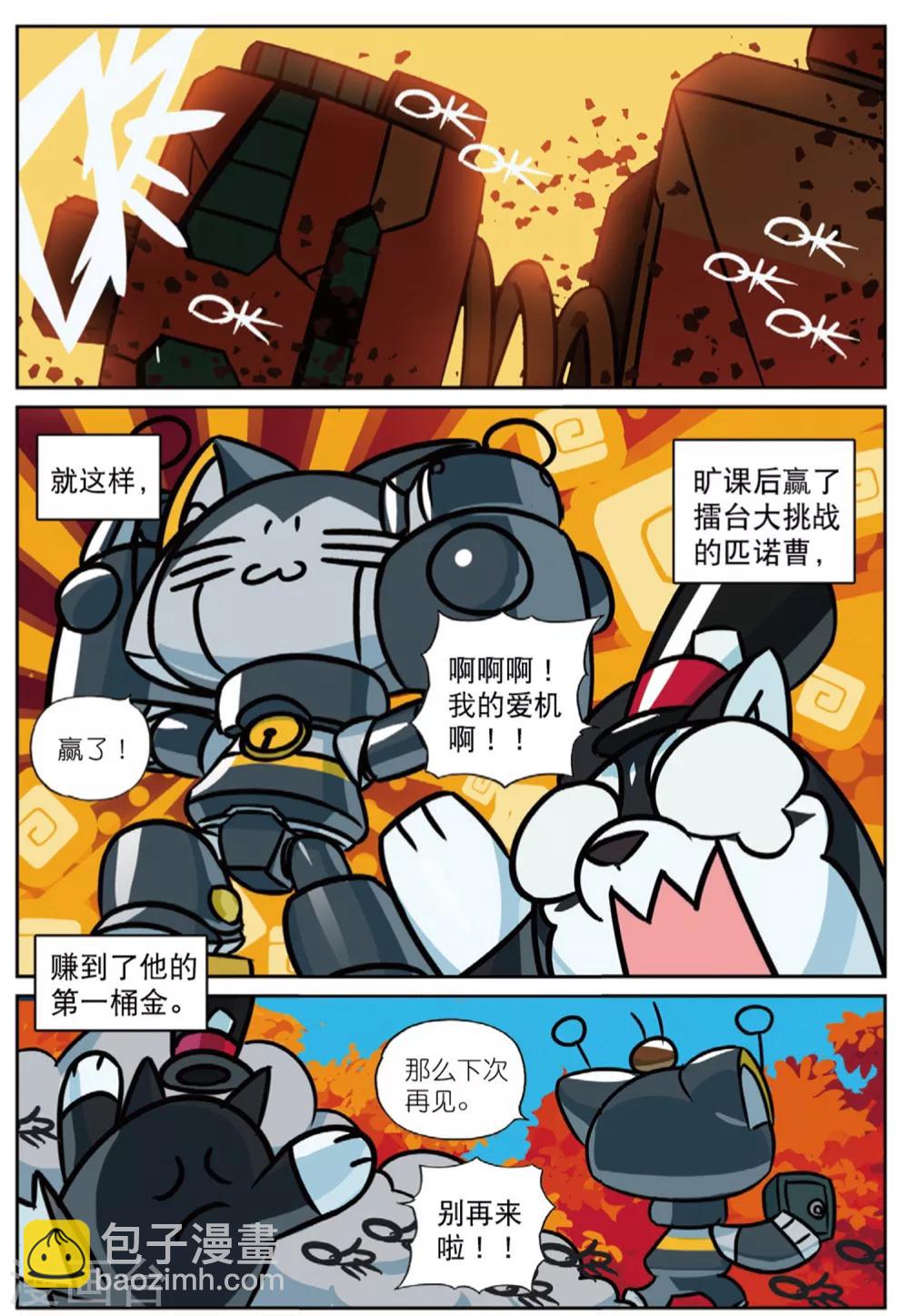 第213话 番外之木偶喵！1-第214话