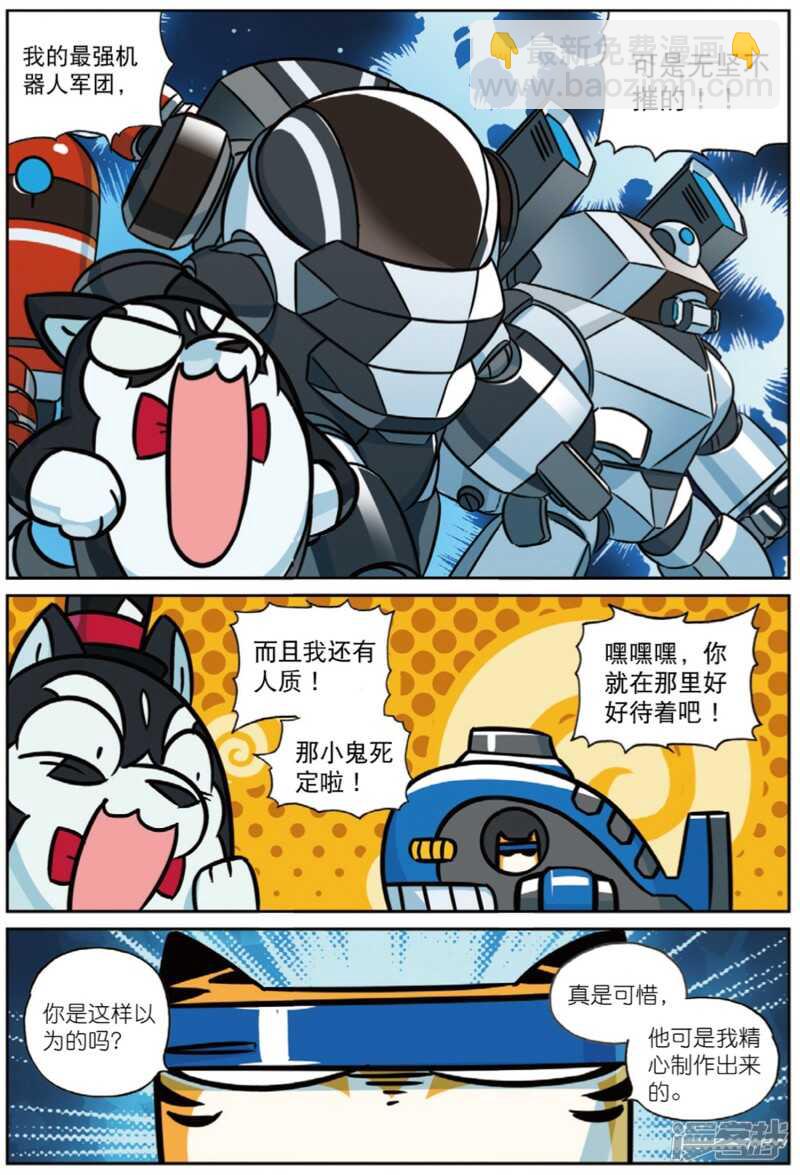 93 喵喵的奇妙冒险喵（下）-第240话