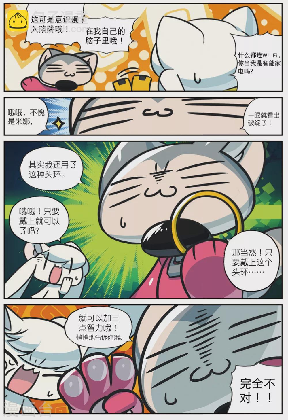 94 复制喵（下）-第242话