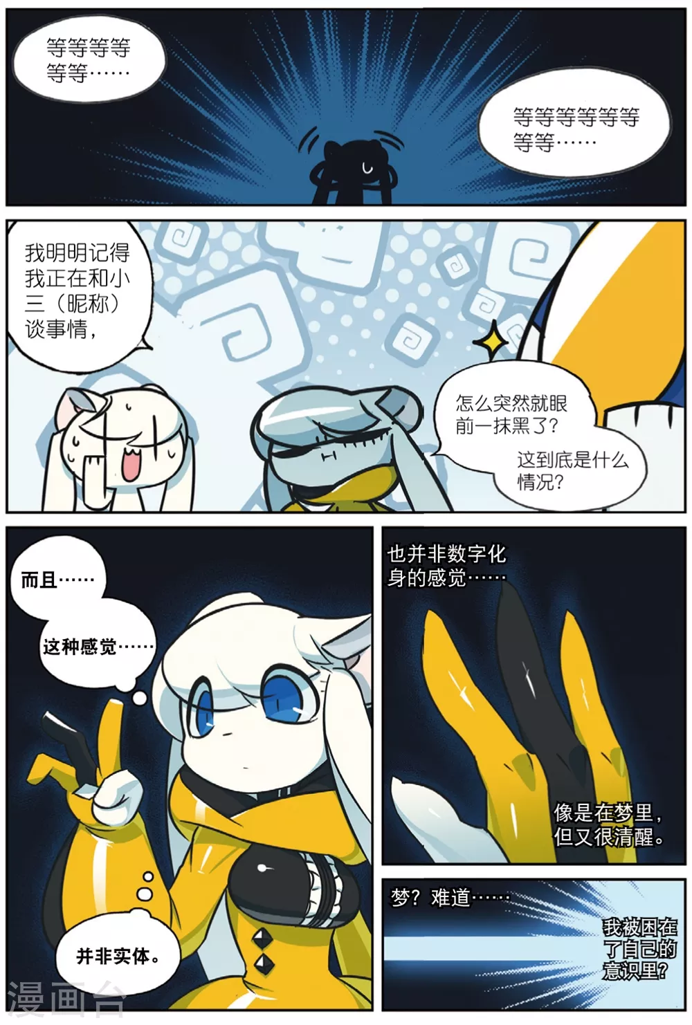 94 复制喵（下）-第242话