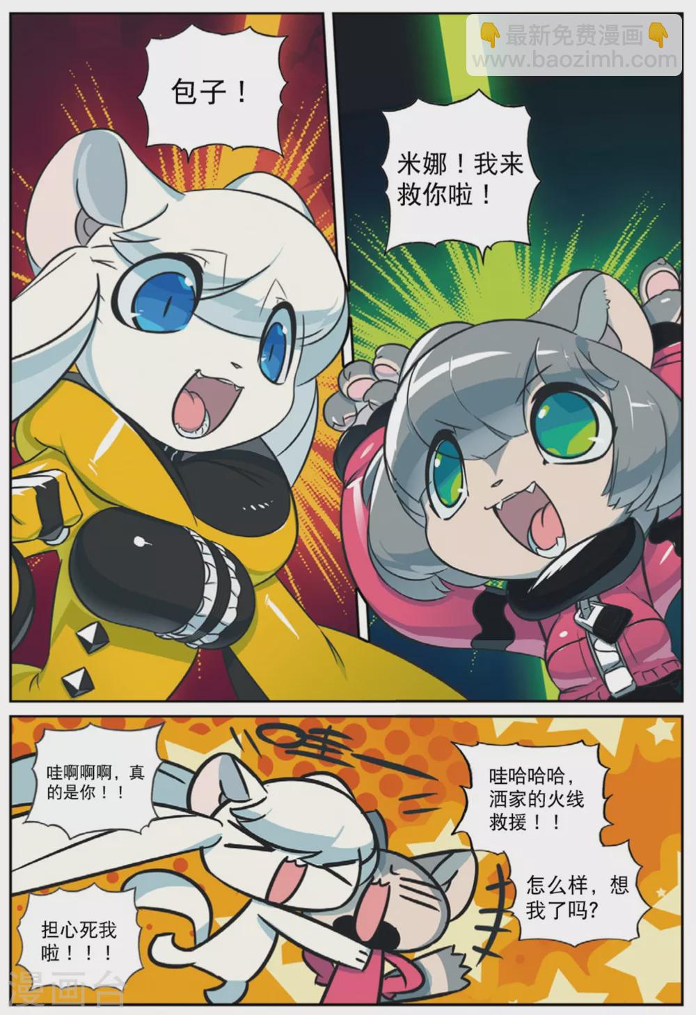 94 复制喵（下）-第242话
