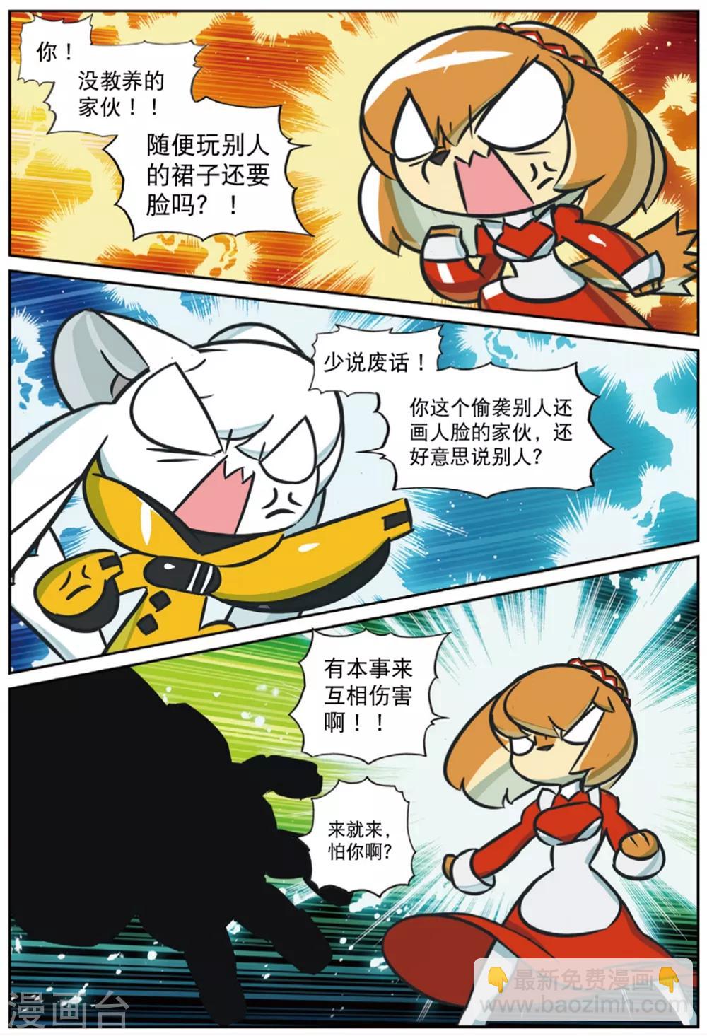 第216话 偷袭喵2-第218话