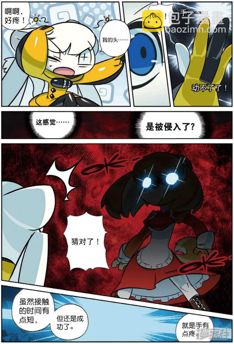 95 奇怪的姿势增加了喵（下）-第244话