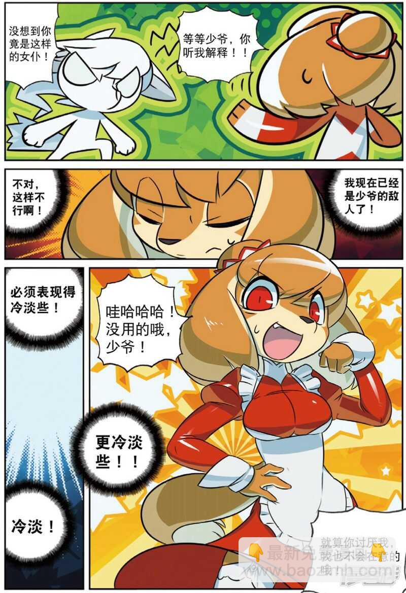 95 奇怪的姿势增加了喵（下）-第244话