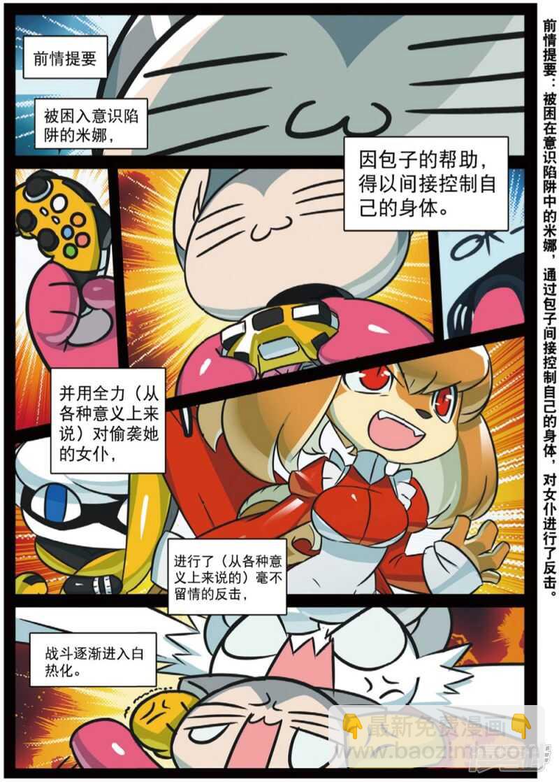 95 奇怪的姿势增加了喵（下）-第244话