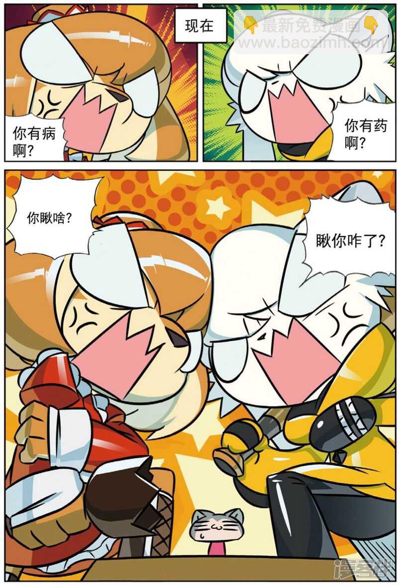95 奇怪的姿势增加了喵（下）-第244话