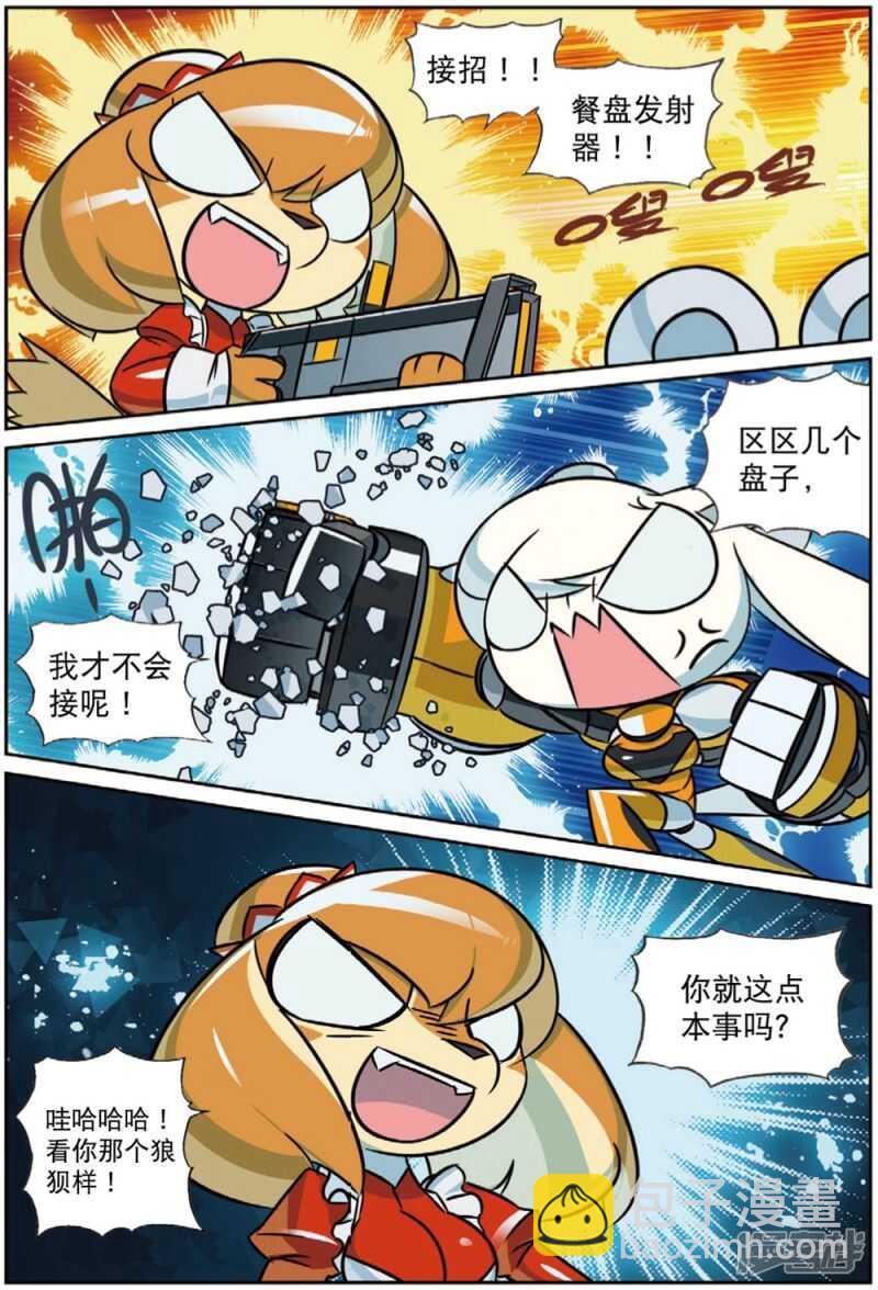 95 奇怪的姿势增加了喵（下）-第244话