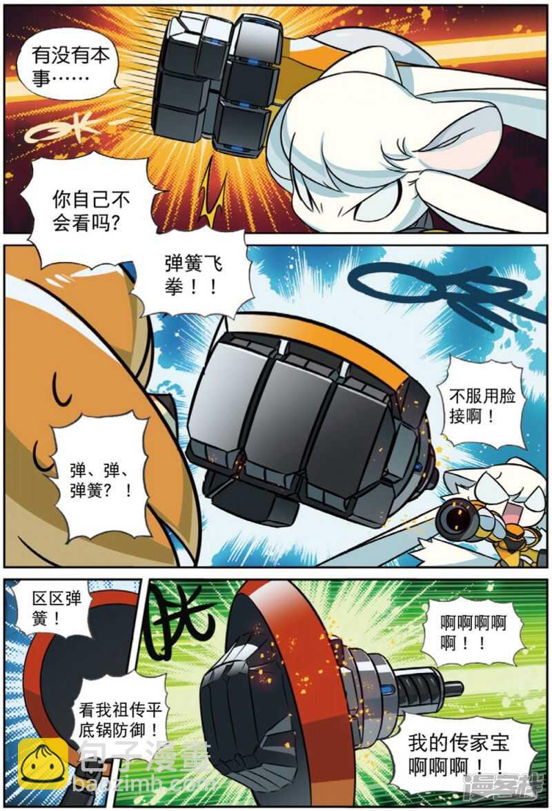 95 奇怪的姿势增加了喵（下）-第244话
