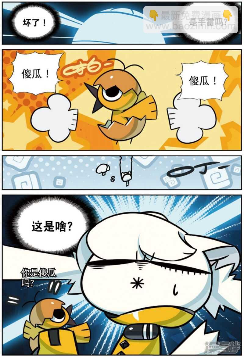 95 奇怪的姿势增加了喵（下）-第244话