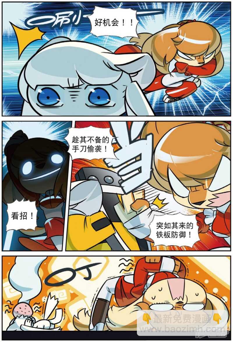95 奇怪的姿势增加了喵（下）-第244话