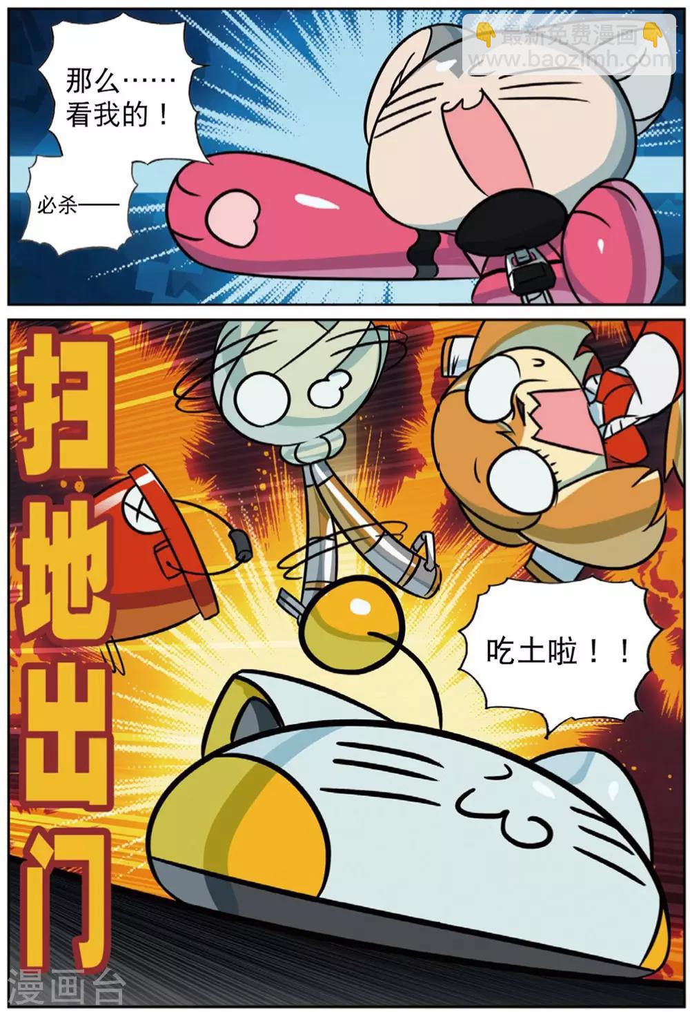 第218话 连环套喵2-第220话