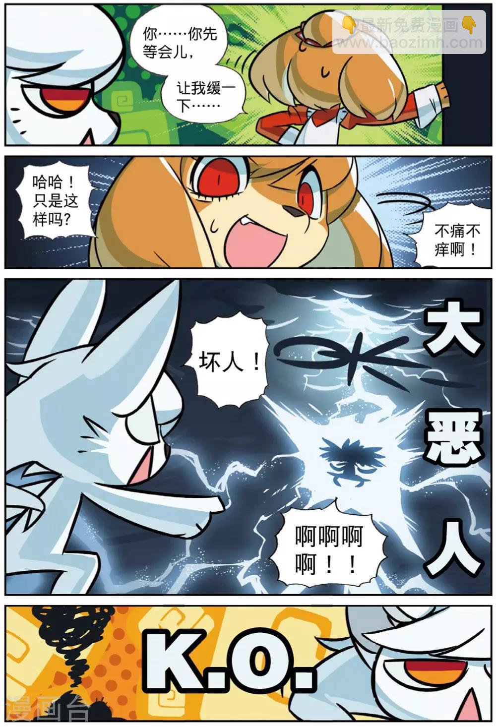 第218话 连环套喵2-第220话