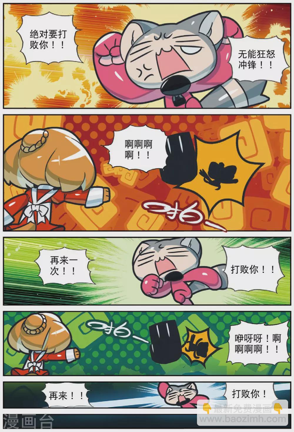 96 决心喵！（下）-第246话
