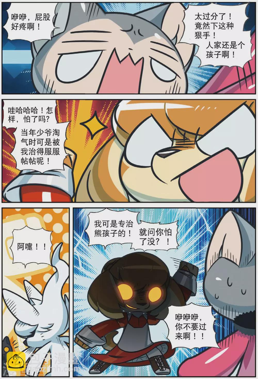 96 决心喵！（下）-第246话