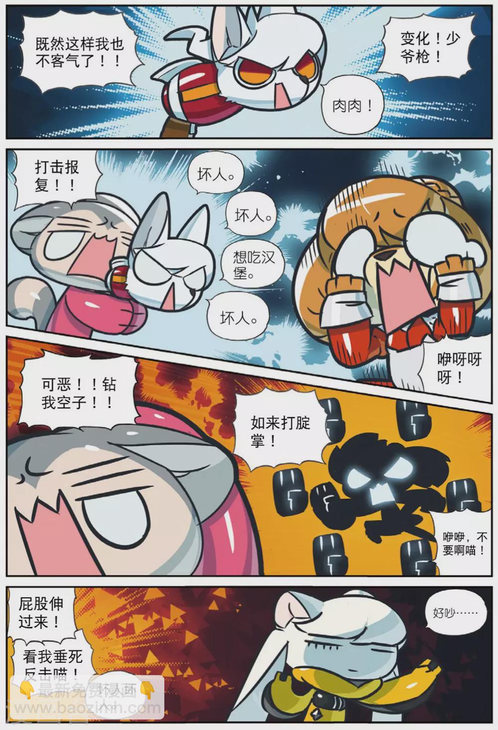 96 决心喵！（下）-第246话