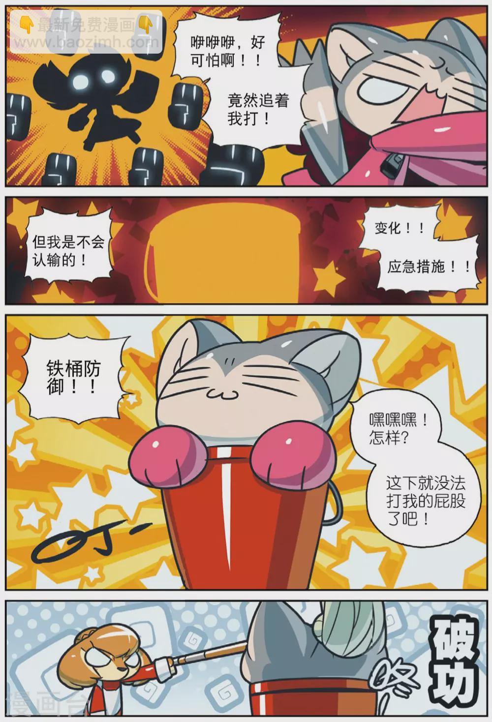 96 决心喵！（下）-第246话