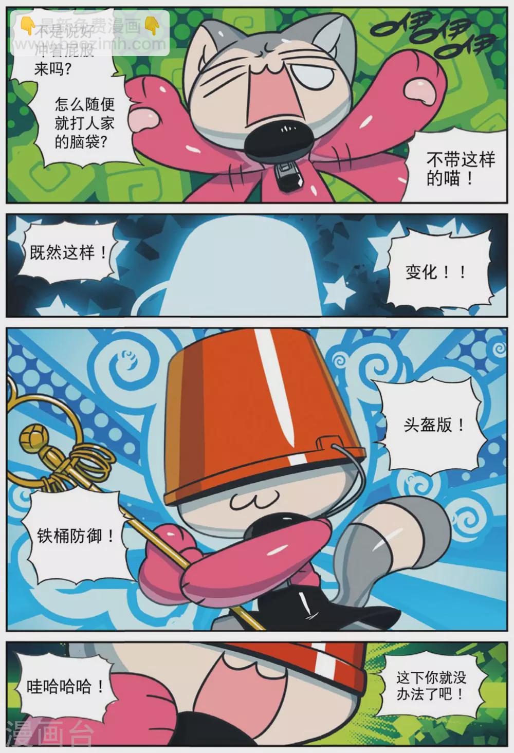 96 决心喵！（下）-第246话