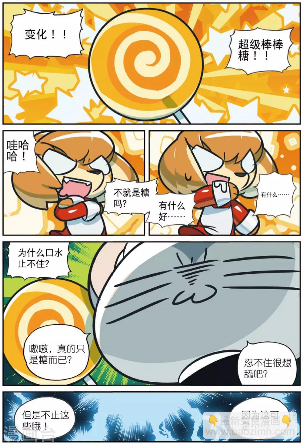 第220话 套中套中套喵2-第222话