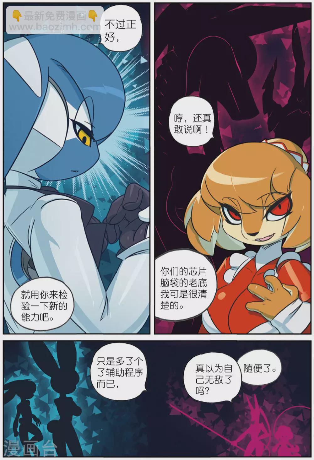 97 你爷爷始终是你爷爷（下）-第248话