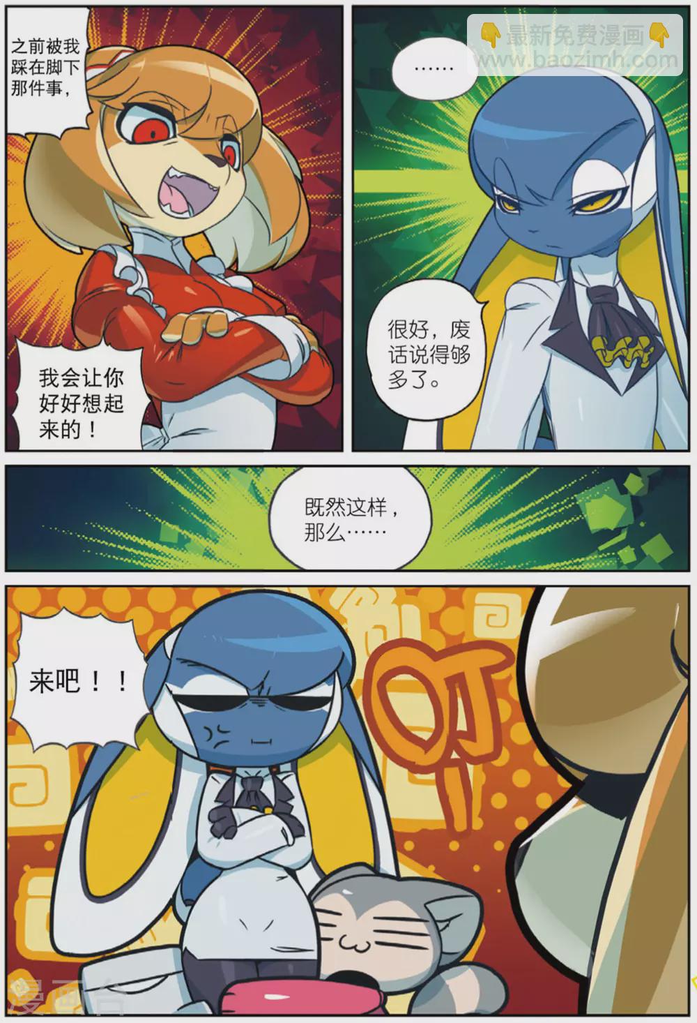 97 你爷爷始终是你爷爷（下）-第248话