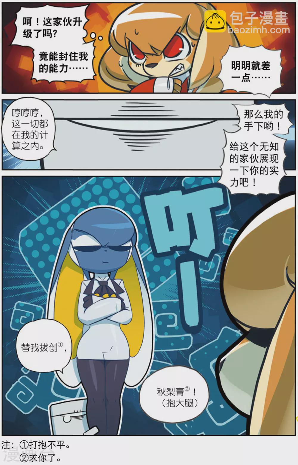 97 你爷爷始终是你爷爷（下）-第248话